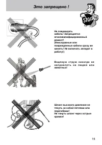 Страница 15