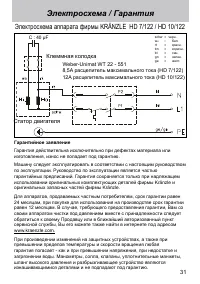 Страница 31