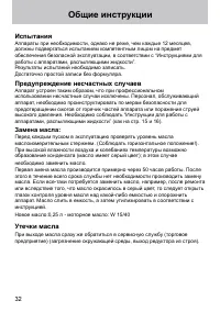 Страница 32