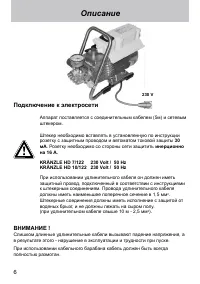 Страница 6