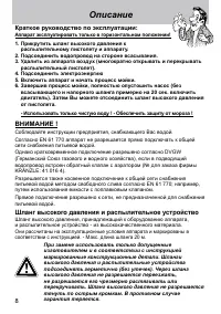 Страница 8