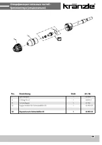 Страница 39