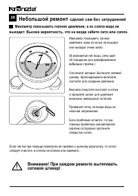 Страница 20