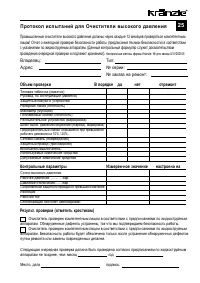 Страница 25