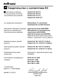 Страница 26