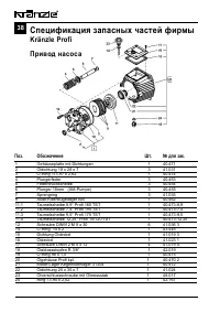 Страница 38
