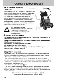 Страница 14