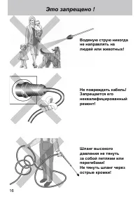 Страница 16