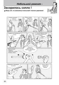 Страница 20