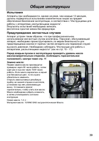 Страница 39