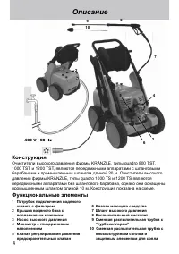 Страница 4