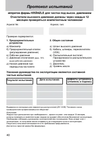 Страница 40