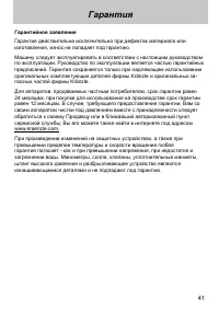 Страница 41