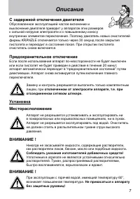 Страница 7