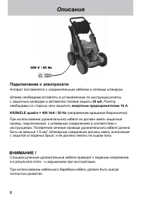 Страница 8