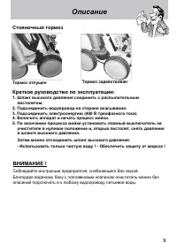 Страница 9