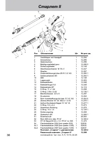 Страница 37