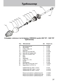 Страница 38