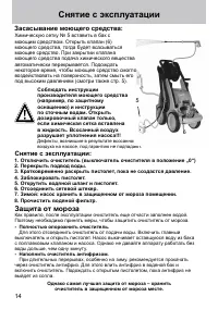 Страница 14