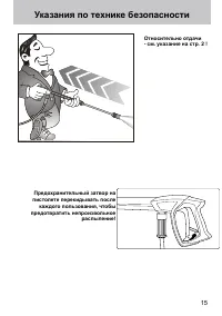 Страница 15