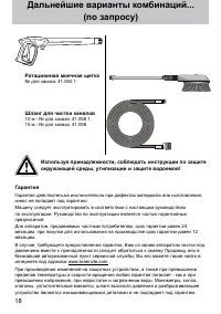 Страница 18