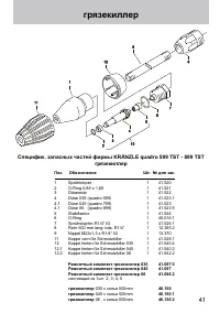 Страница 41