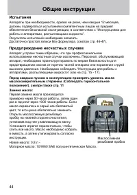 Страница 44
