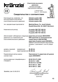 Страница 45