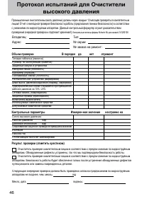 Страница 46