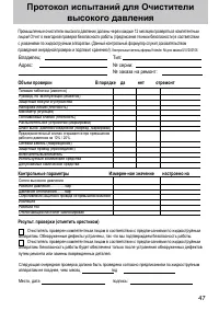 Страница 47