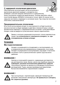 Страница 7