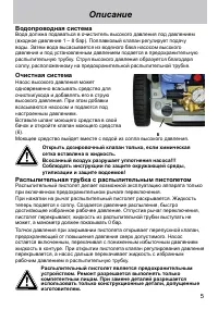 Страница 5