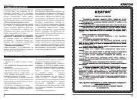 Страница 4