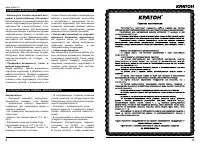 Страница 4