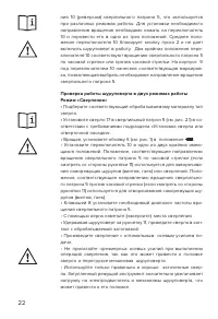 Страница 22