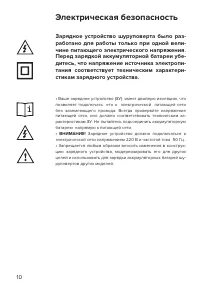 Страница 10