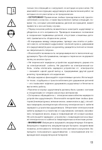 Страница 13