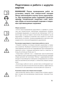 Страница 19