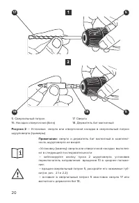 Страница 20