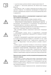 Страница 21