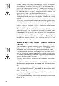 Страница 24