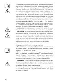 Страница 26