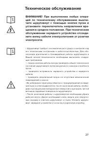 Страница 27