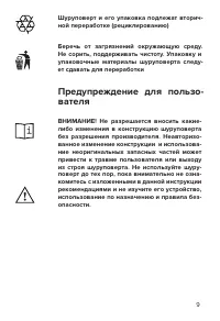 Страница 9