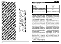 Страница 3