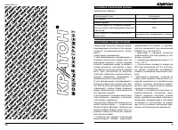 Страница 3