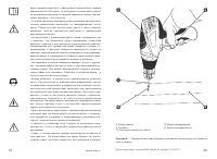 Страница 12