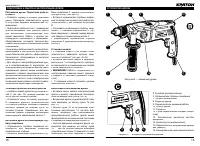 Страница 11