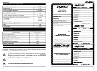 Страница 2