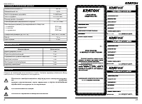Страница 2